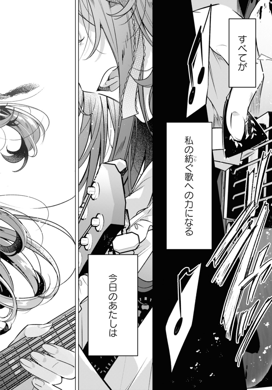 Sasayaku You ni Koi o Utau Chapter 40.2 7ページ