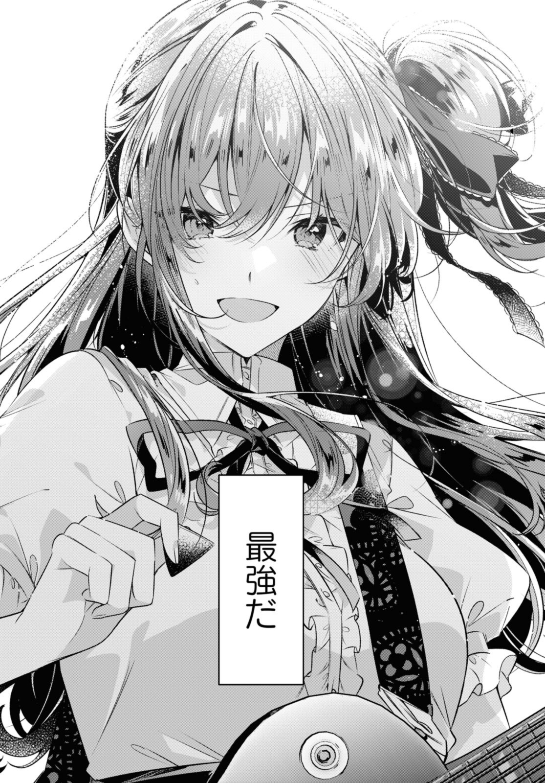 Sasayaku You ni Koi o Utau Chapter 40.2 8ページ