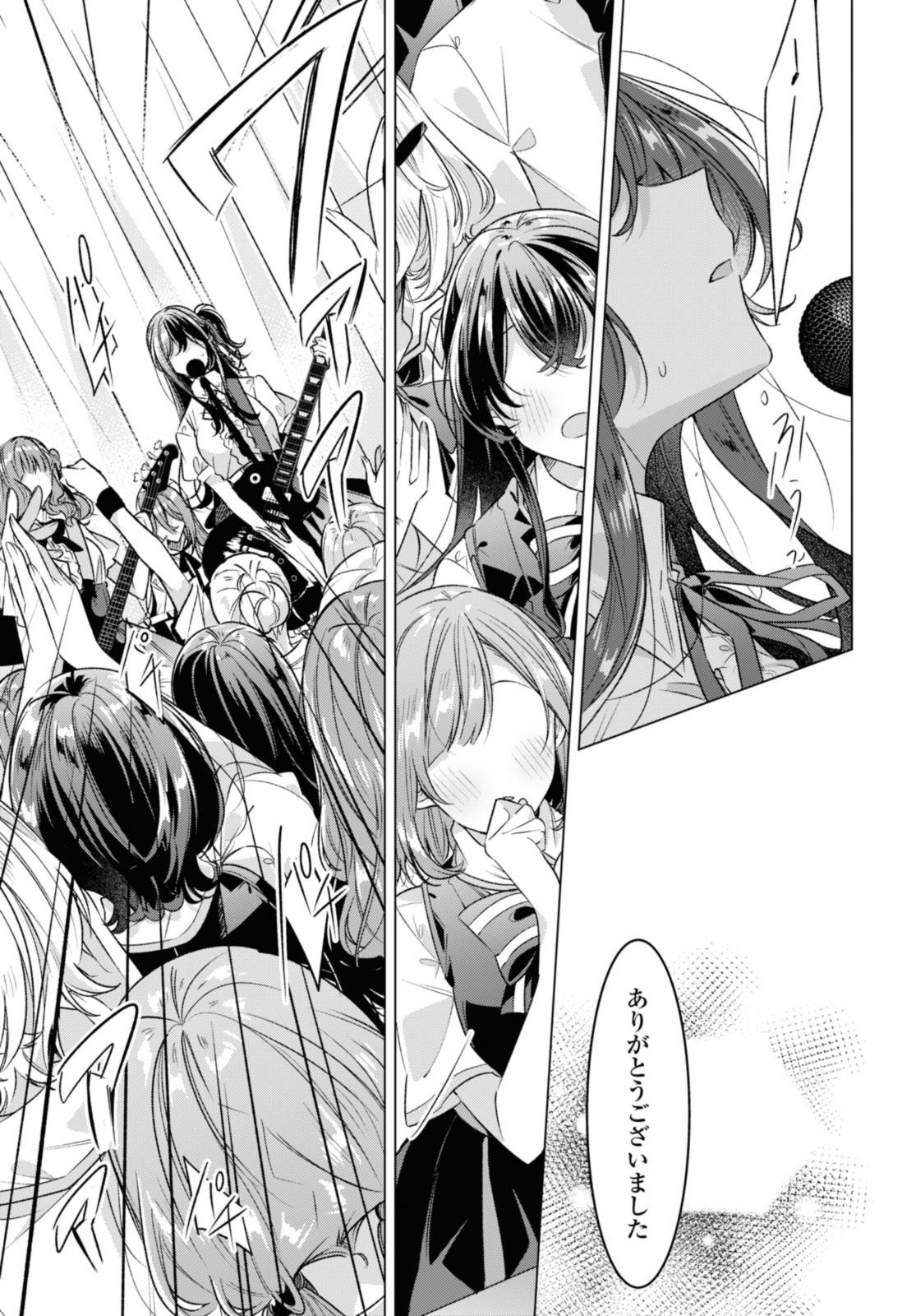 Sasayaku You ni Koi o Utau Chapter 40.2 10ページ