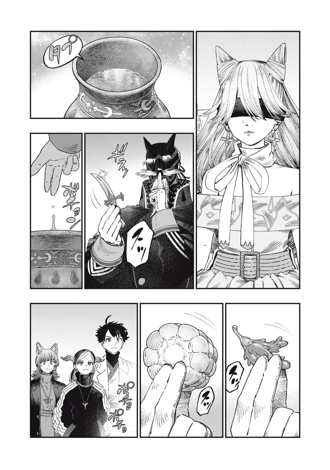Koudou ni Hattatsu Shita Igaku wa Mahou to Kubetsu ga Tsukanai Chapter 40.2 3ページ