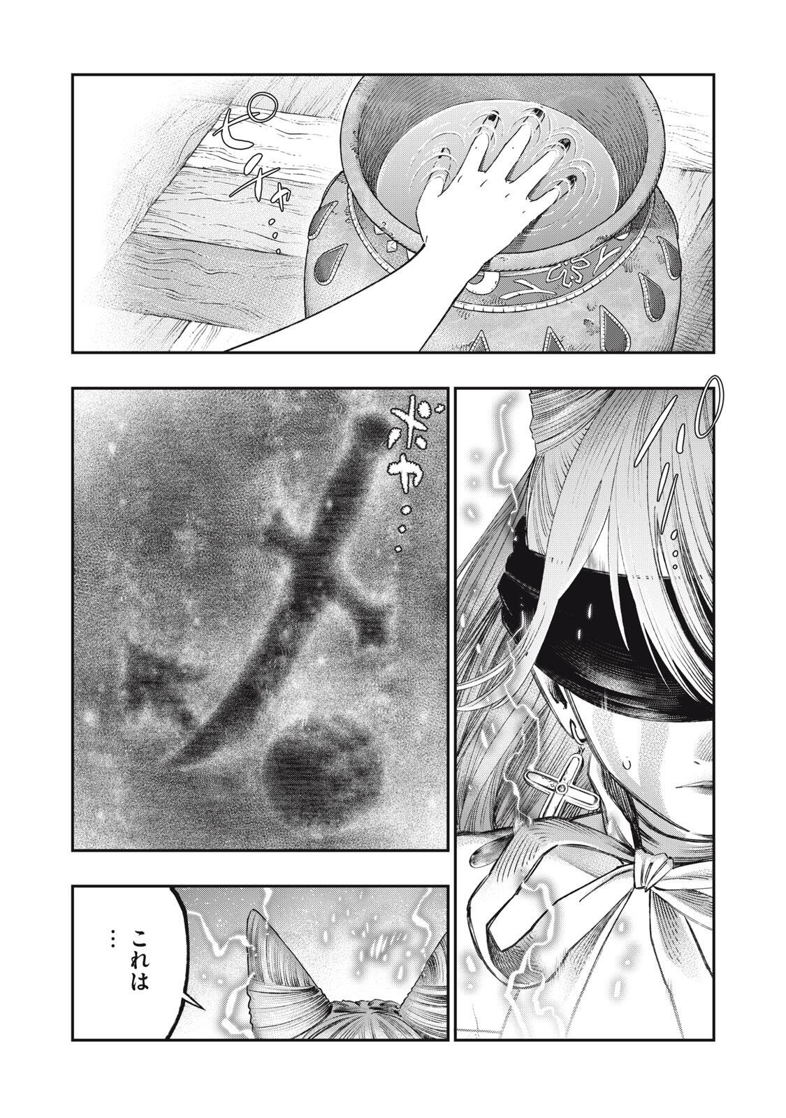 Koudou ni Hattatsu Shita Igaku wa Mahou to Kubetsu ga Tsukanai Chapter 40.2 4ページ