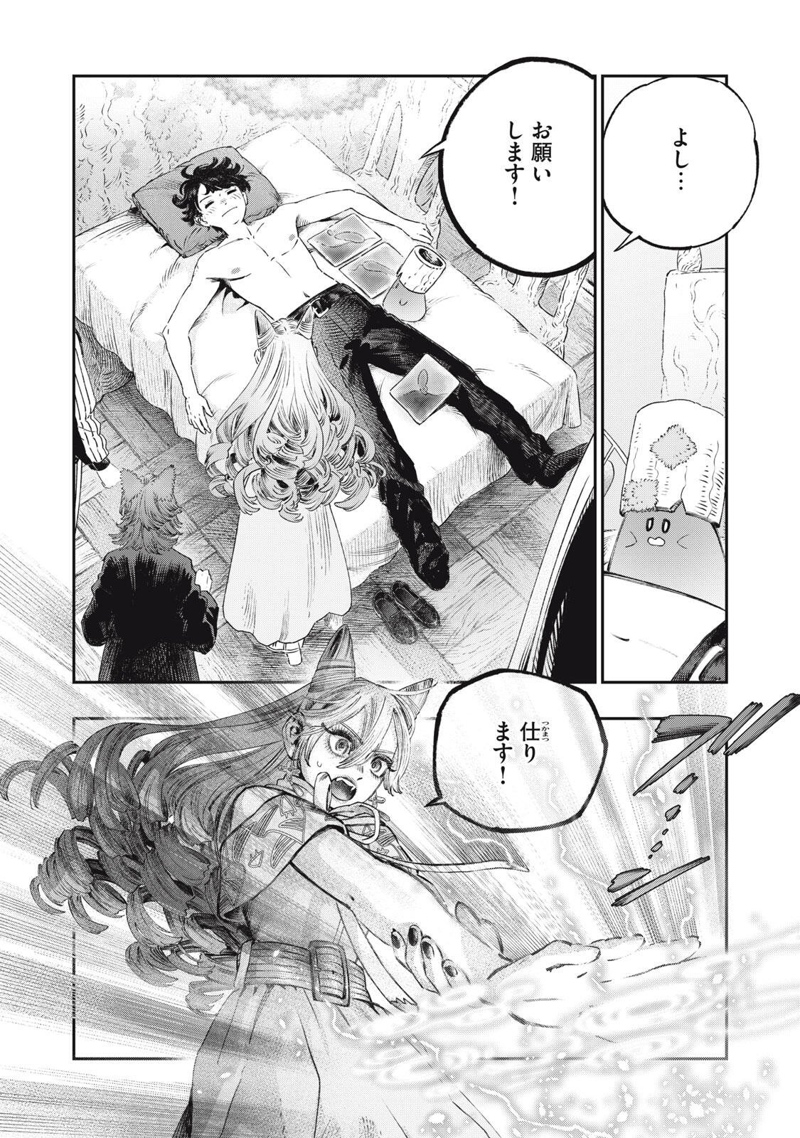 Koudou ni Hattatsu Shita Igaku wa Mahou to Kubetsu ga Tsukanai Chapter 40.2 9ページ