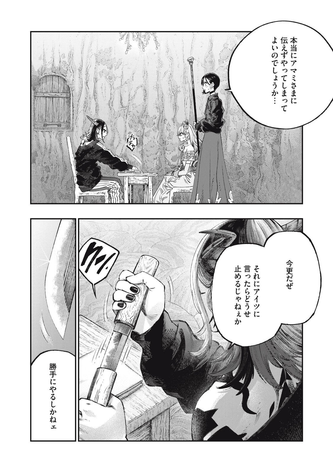 Koudou ni Hattatsu Shita Igaku wa Mahou to Kubetsu ga Tsukanai Chapter 41.1 11ページ