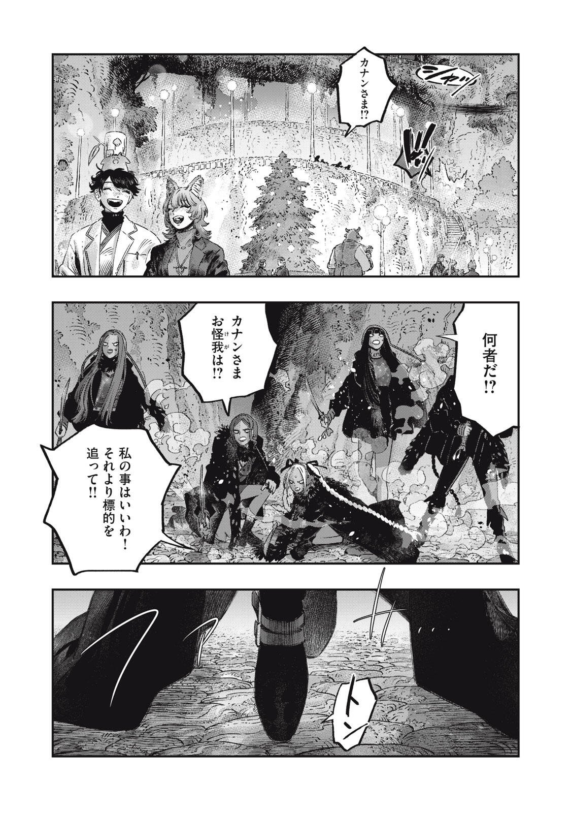 Koudou ni Hattatsu Shita Igaku wa Mahou to Kubetsu ga Tsukanai Chapter 41.1 18ページ