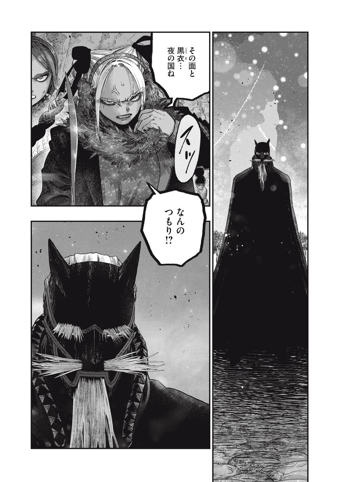 Koudou ni Hattatsu Shita Igaku wa Mahou to Kubetsu ga Tsukanai Chapter 41.1 19ページ