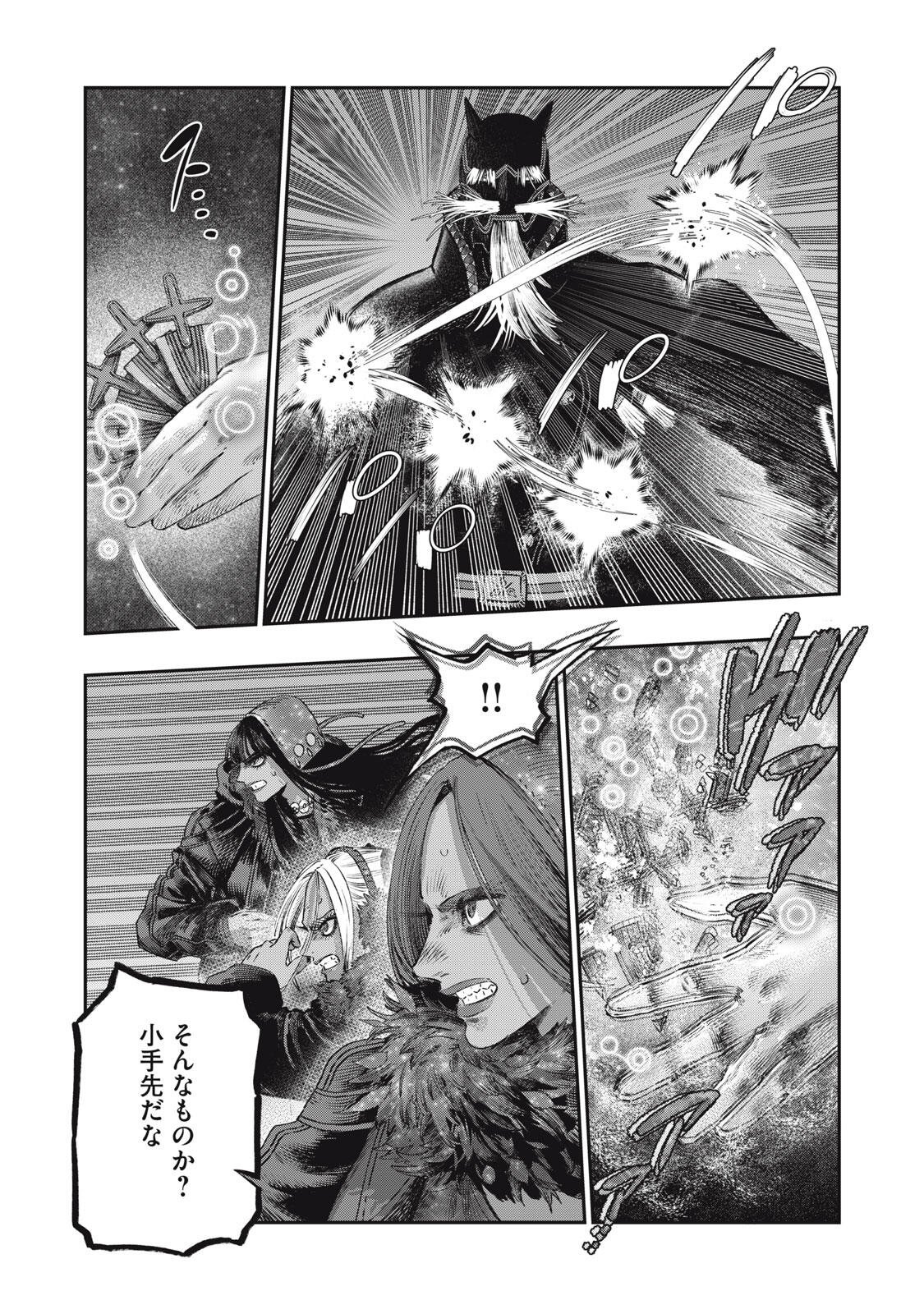 Koudou ni Hattatsu Shita Igaku wa Mahou to Kubetsu ga Tsukanai Chapter 41.1 20ページ