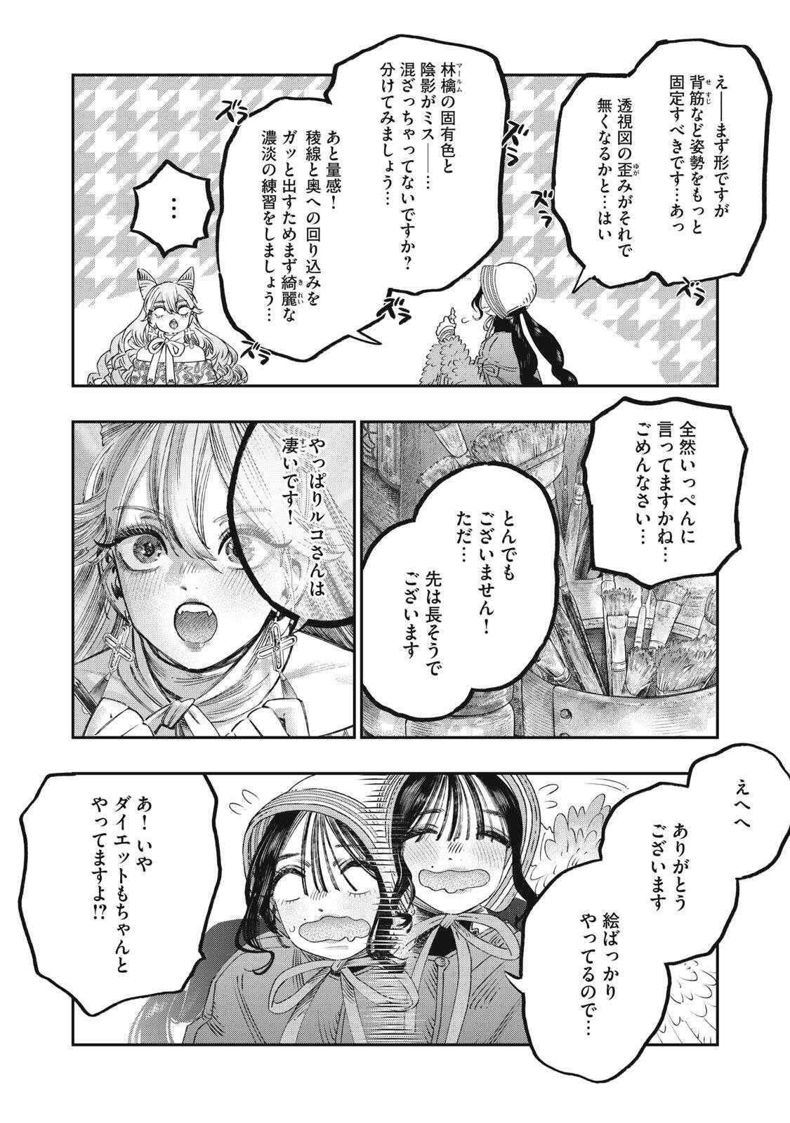 Koudou ni Hattatsu Shita Igaku wa Mahou to Kubetsu ga Tsukanai Chapter 41.1 6ページ