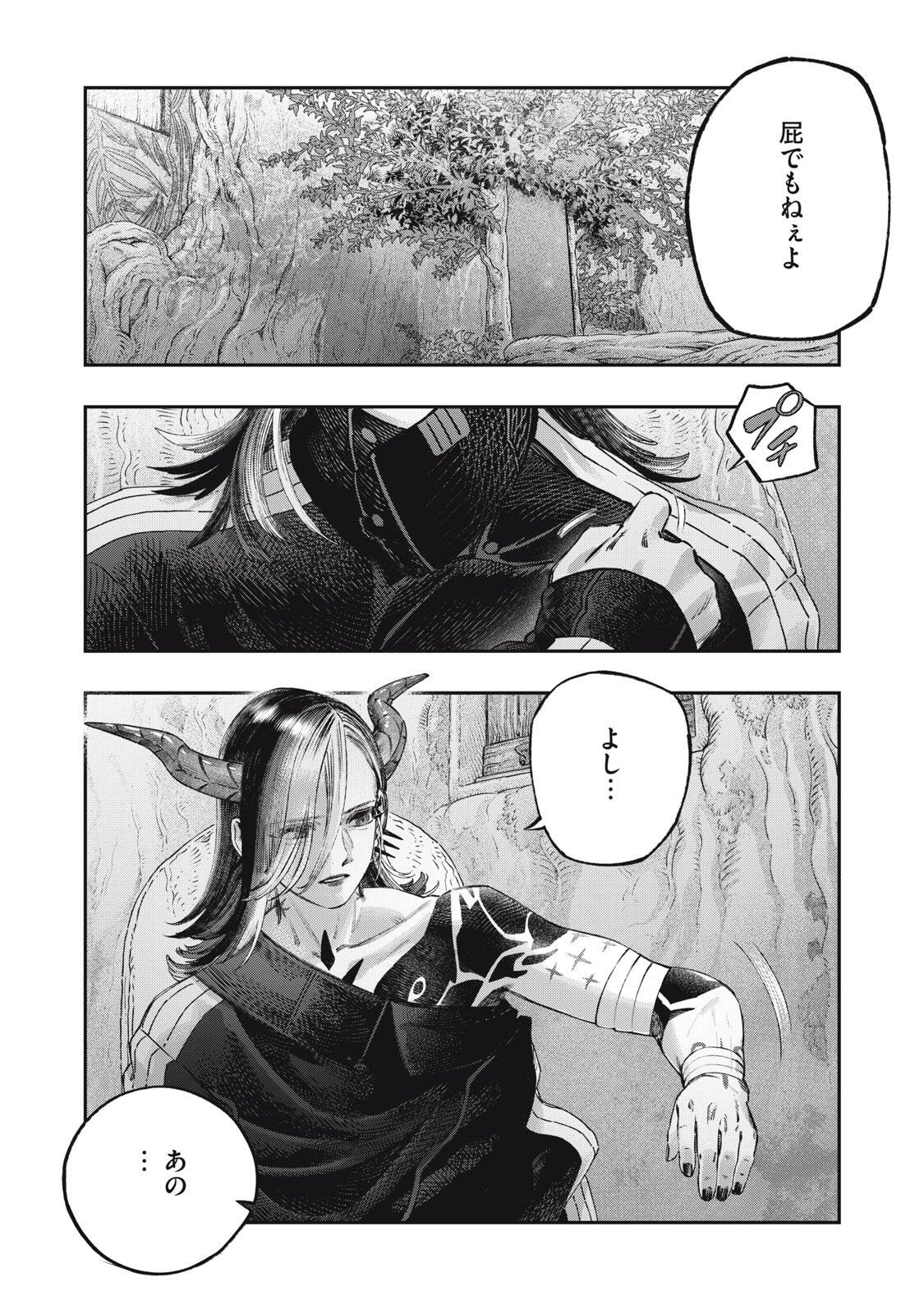 Koudou ni Hattatsu Shita Igaku wa Mahou to Kubetsu ga Tsukanai Chapter 41.1 10ページ