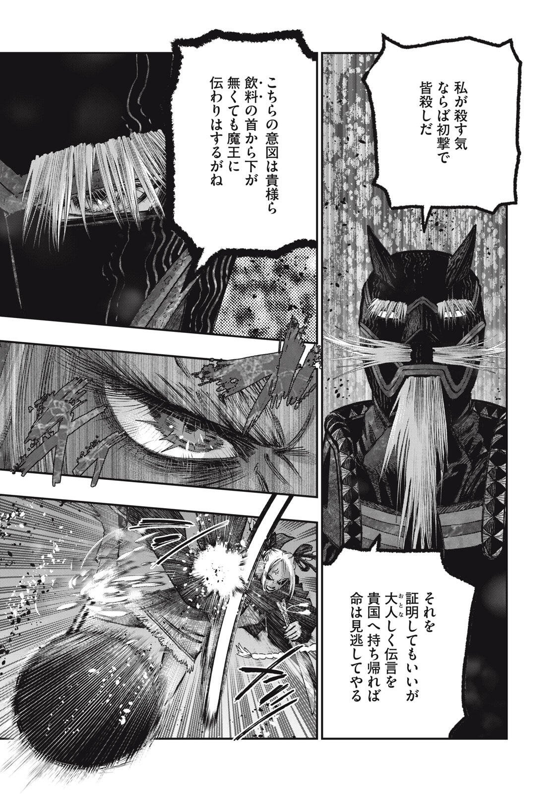 Koudou ni Hattatsu Shita Igaku wa Mahou to Kubetsu ga Tsukanai Chapter 41.2 1ページ