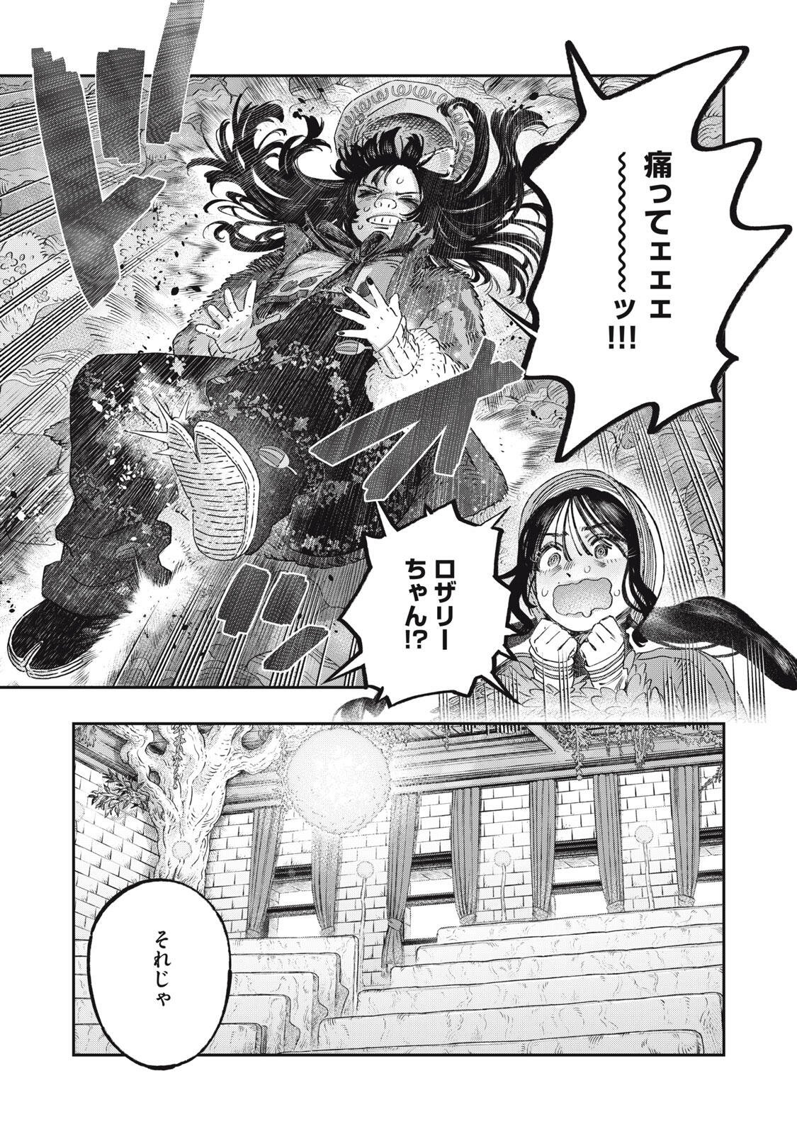 Koudou ni Hattatsu Shita Igaku wa Mahou to Kubetsu ga Tsukanai Chapter 41.2 11ページ