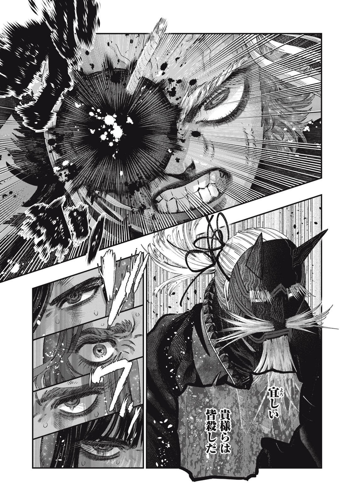 Koudou ni Hattatsu Shita Igaku wa Mahou to Kubetsu ga Tsukanai Chapter 41.2 3ページ