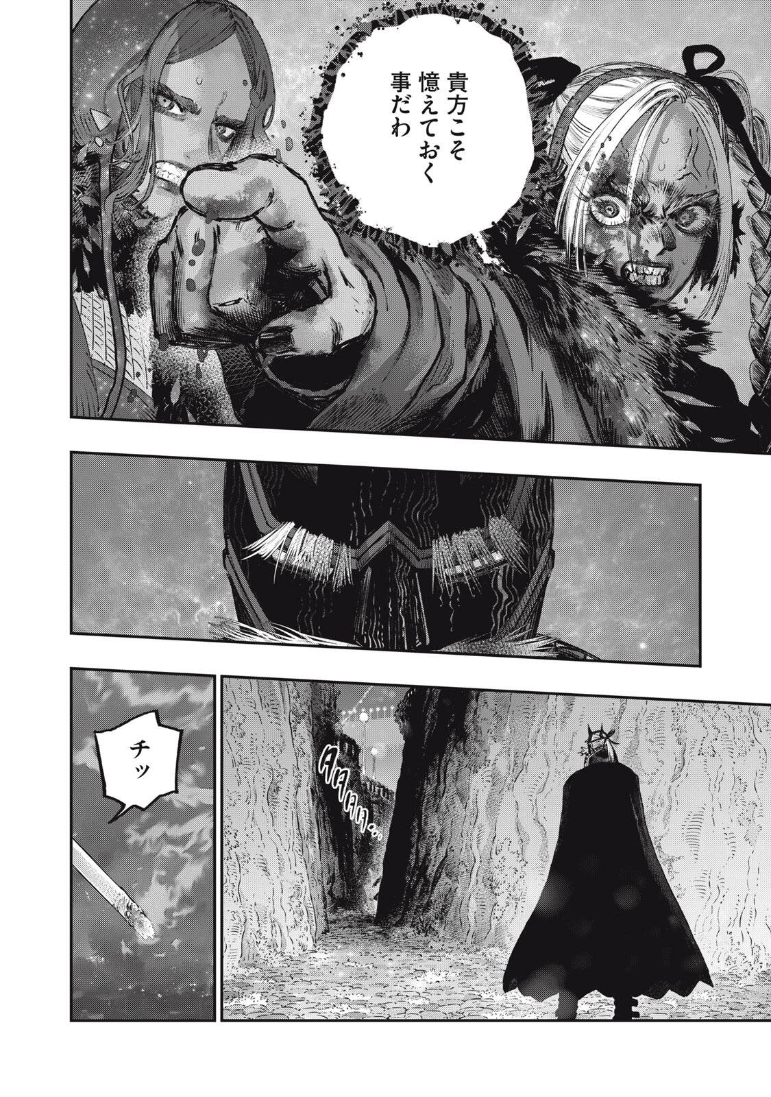 Koudou ni Hattatsu Shita Igaku wa Mahou to Kubetsu ga Tsukanai Chapter 41.2 6ページ