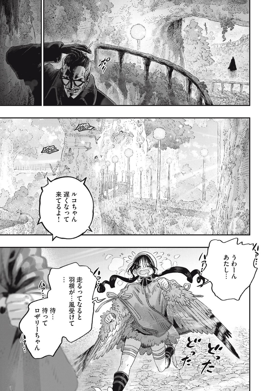 Koudou ni Hattatsu Shita Igaku wa Mahou to Kubetsu ga Tsukanai Chapter 41.2 7ページ