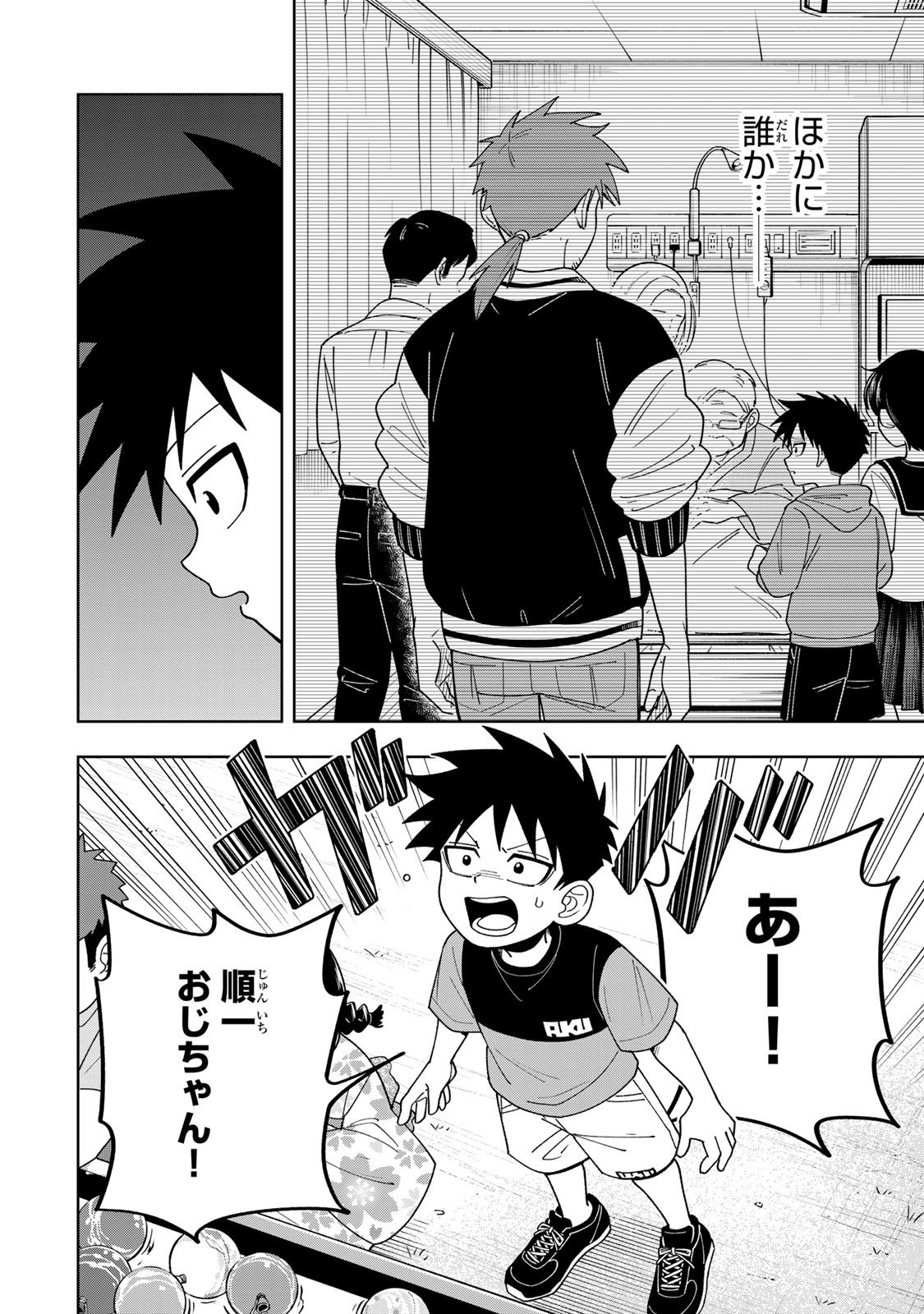 Kimyouji Yokochou no Natsu Chapter 5.1 14ページ