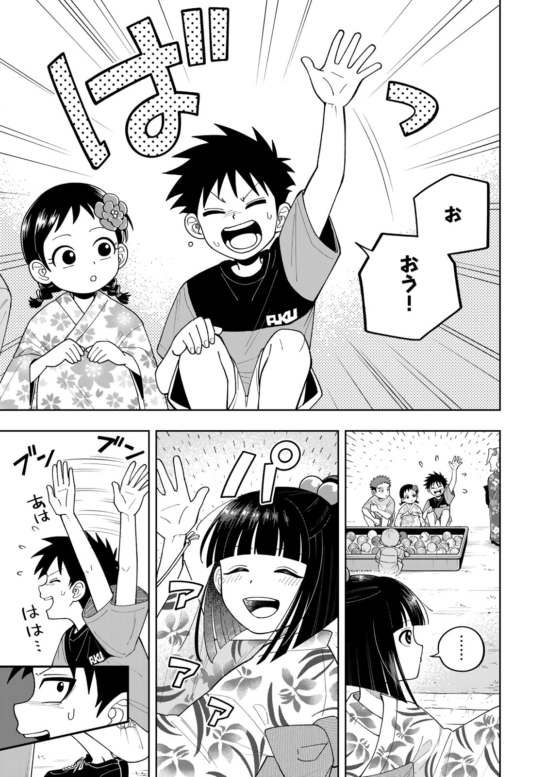 Kimyouji Yokochou no Natsu Chapter 5.1 9ページ