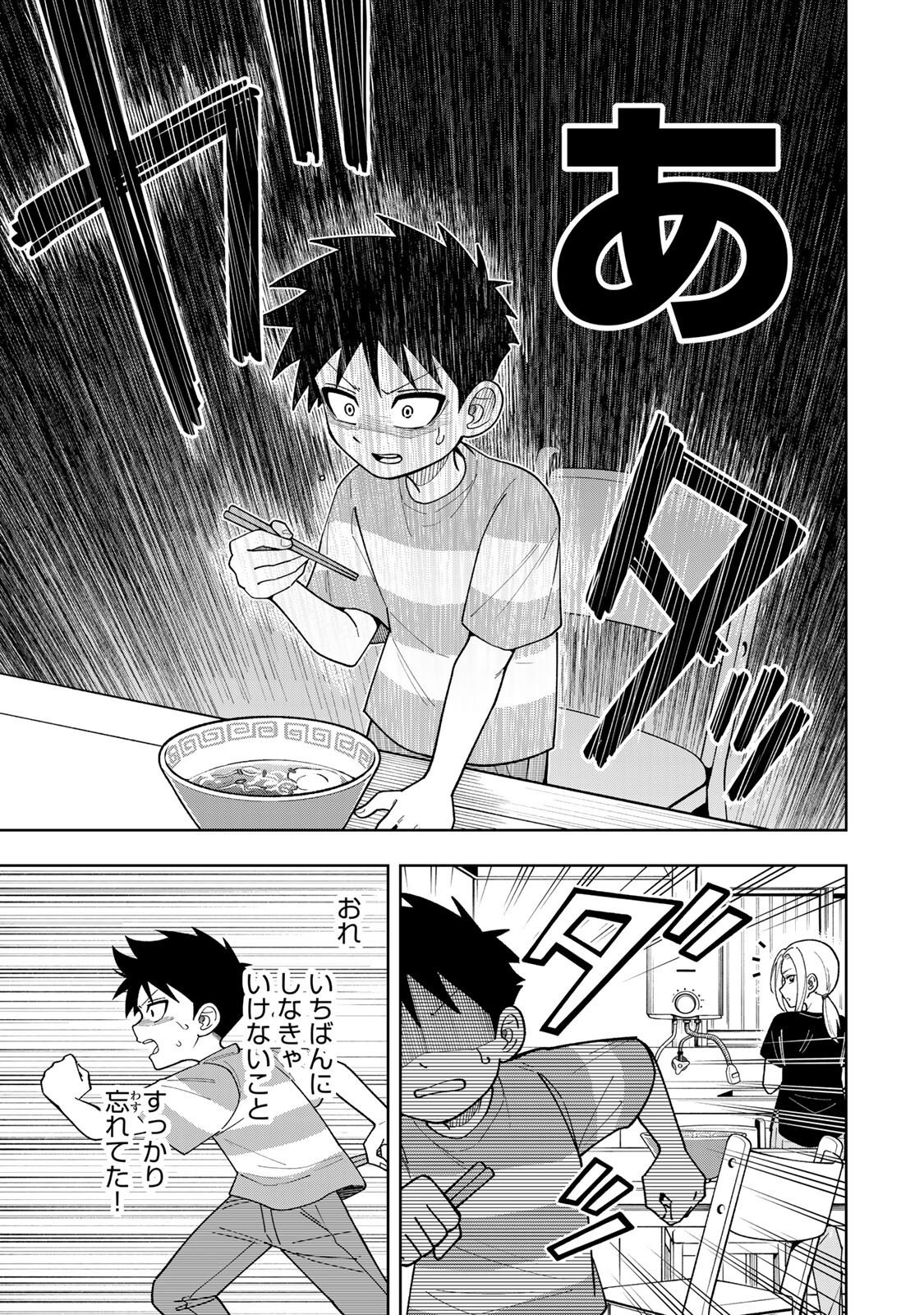 Kimyouji Yokochou no Natsu Chapter 6.2 11ページ