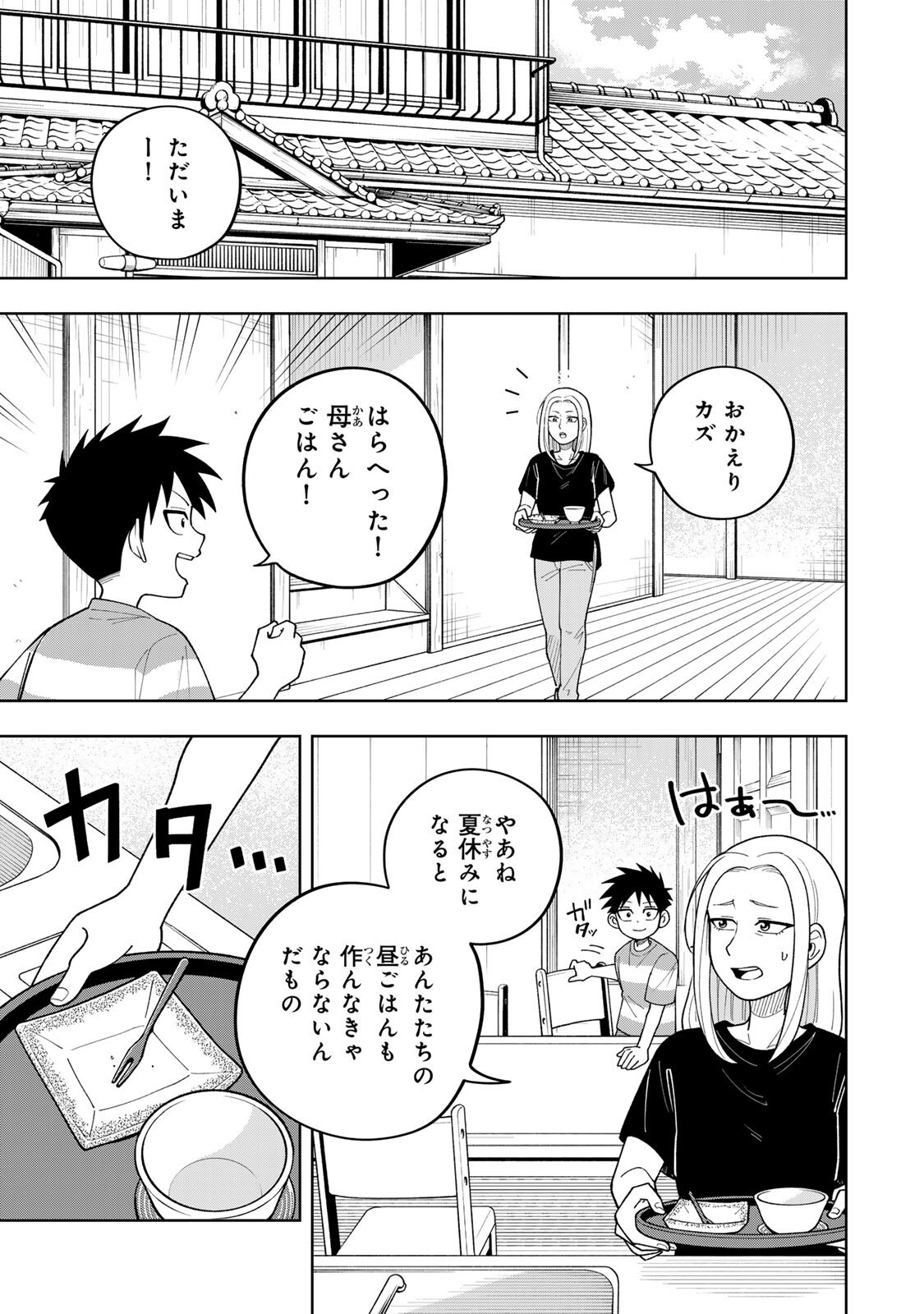 Kimyouji Yokochou no Natsu Chapter 6.2 5ページ