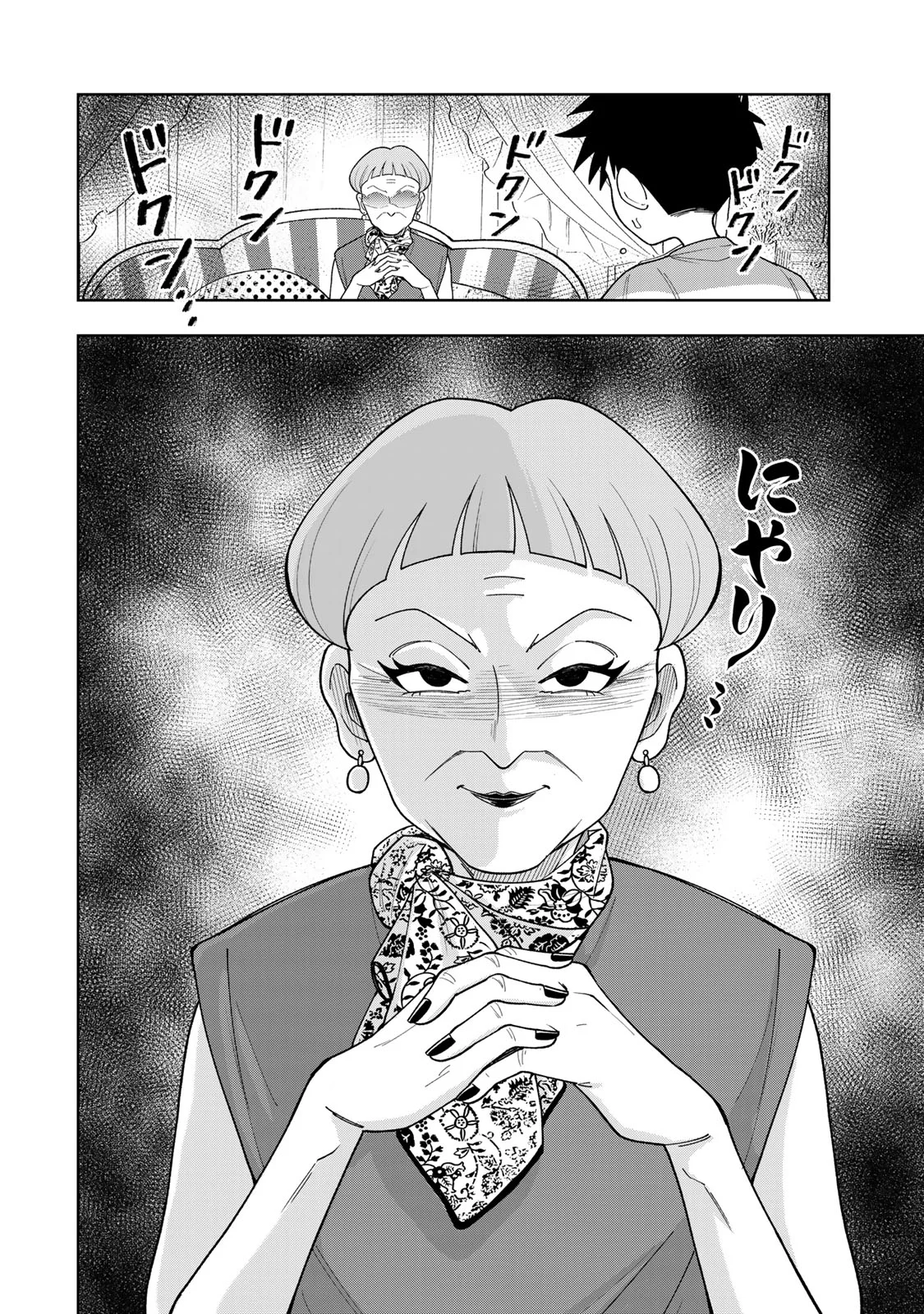 Kimyouji Yokochou no Natsu Chapter 7.1 24ページ