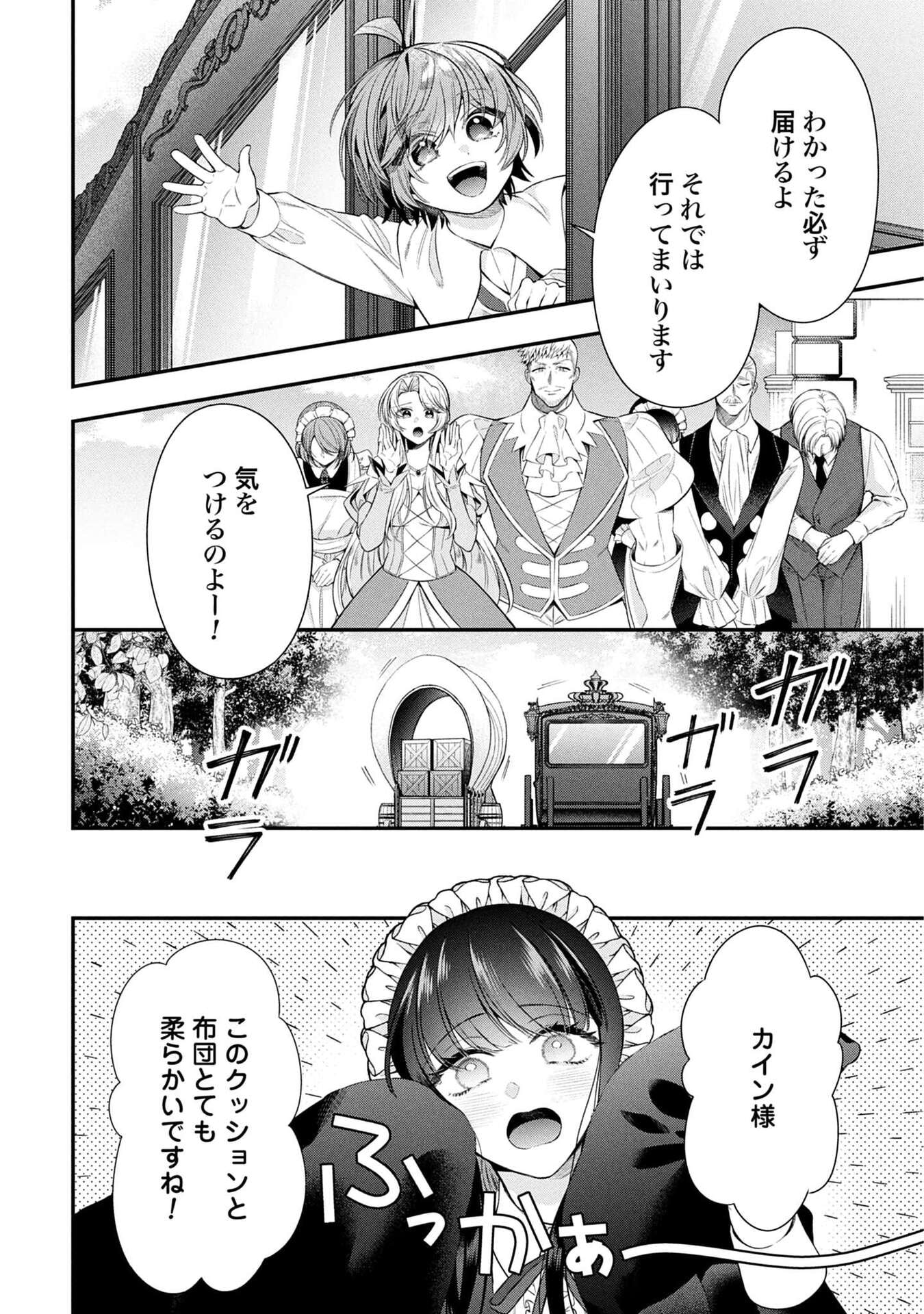 Isekai Ryouchi Kaikaku ~Do Mahou de Hajimeru Koukyou Jigyou~ Chapter 38 6ページ