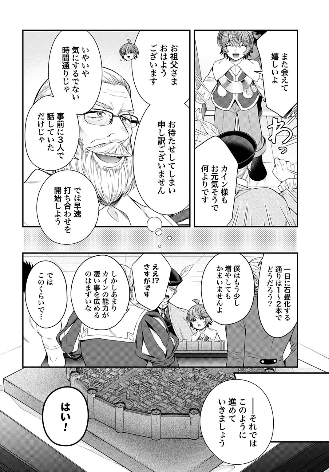 Isekai Ryouchi Kaikaku ~Do Mahou de Hajimeru Koukyou Jigyou~ Chapter 39 6ページ