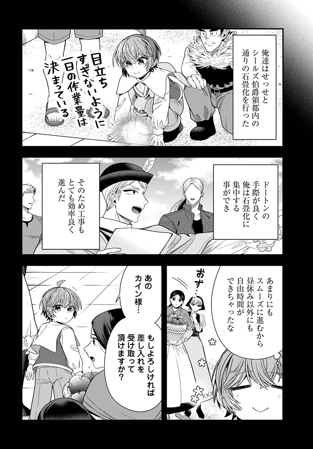 Isekai Ryouchi Kaikaku ~Do Mahou de Hajimeru Koukyou Jigyou~ Chapter 40 2ページ