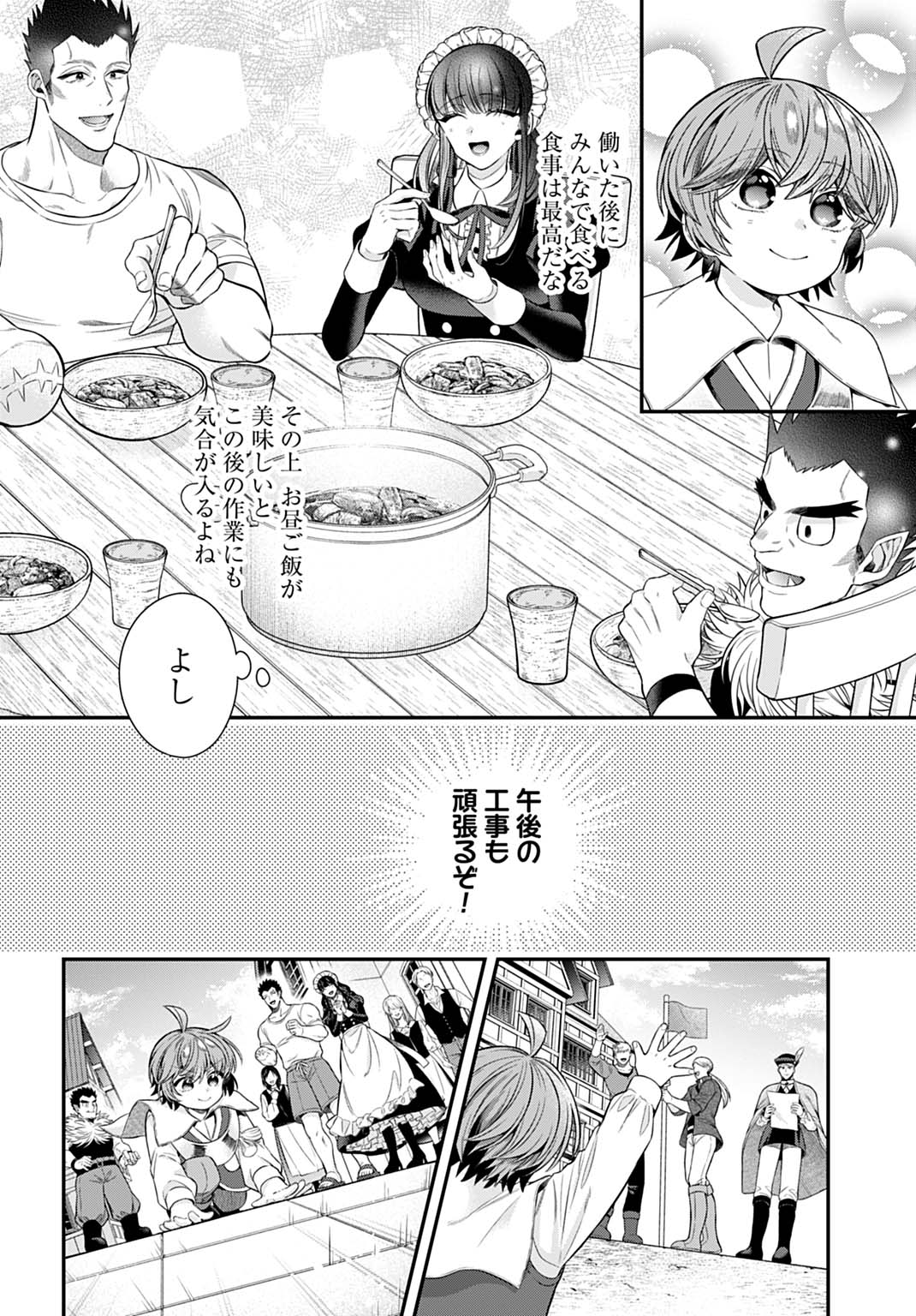 Isekai Ryouchi Kaikaku ~Do Mahou de Hajimeru Koukyou Jigyou~ Chapter 40 12ページ