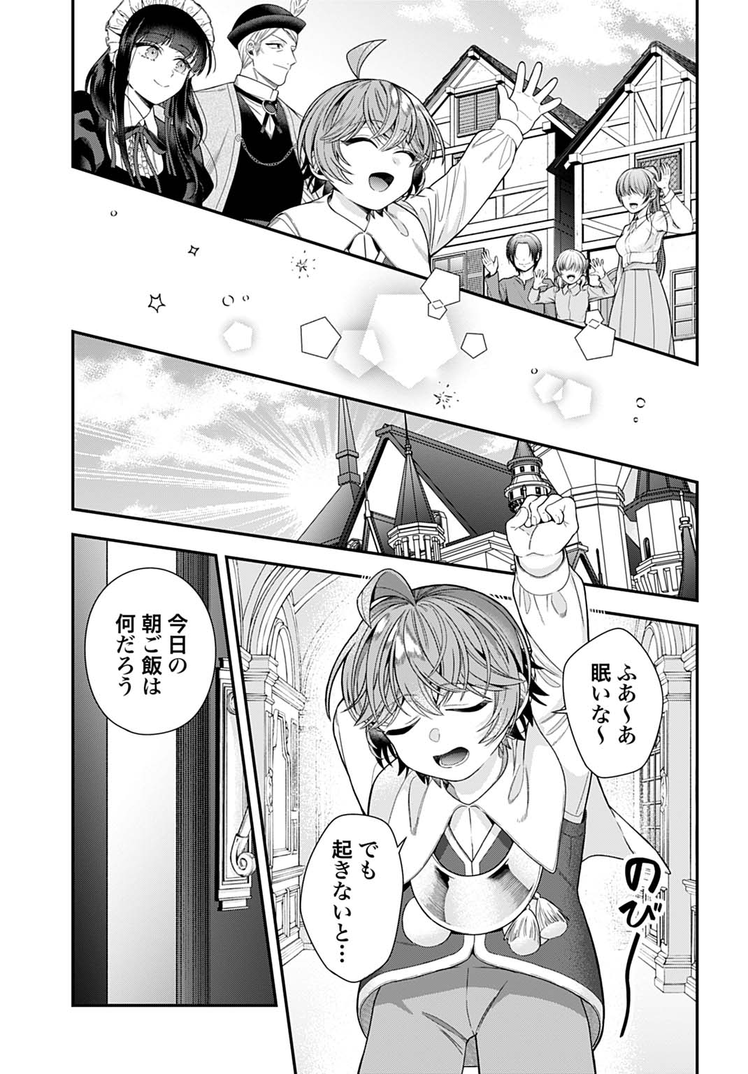 Isekai Ryouchi Kaikaku ~Do Mahou de Hajimeru Koukyou Jigyou~ Chapter 40 13ページ