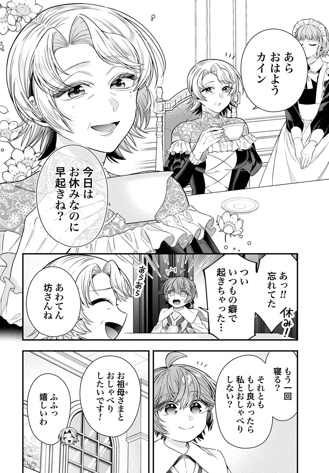 Isekai Ryouchi Kaikaku ~Do Mahou de Hajimeru Koukyou Jigyou~ Chapter 40 14ページ