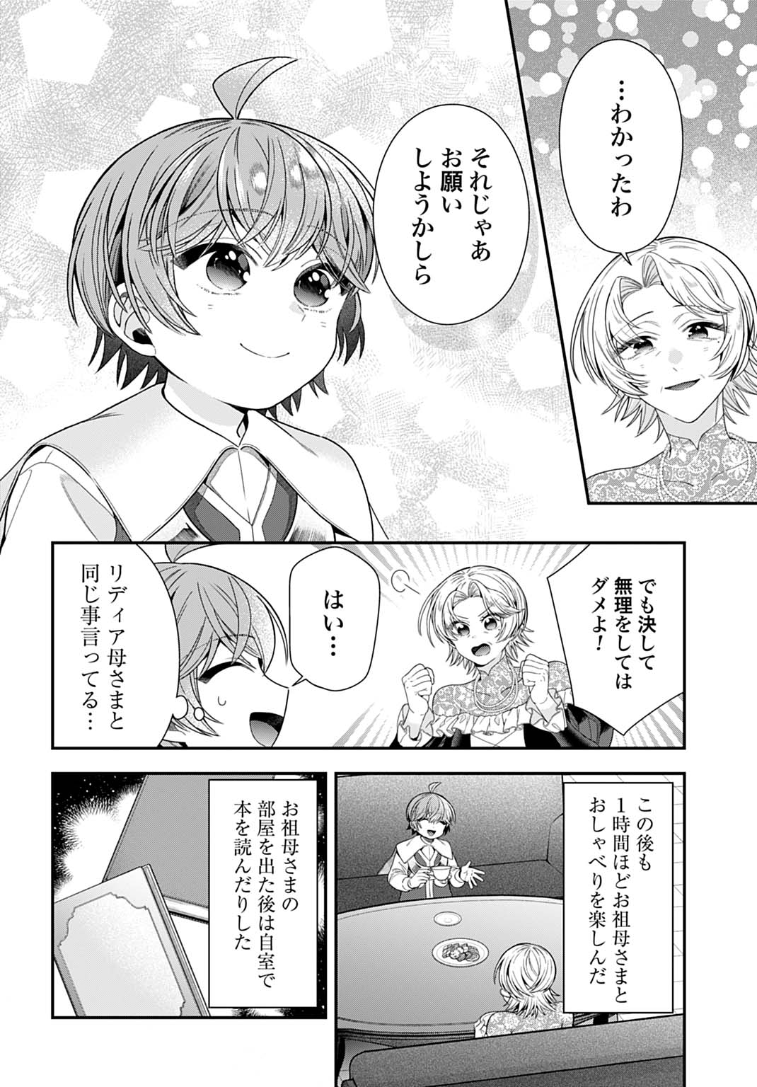 Isekai Ryouchi Kaikaku ~Do Mahou de Hajimeru Koukyou Jigyou~ Chapter 40 20ページ
