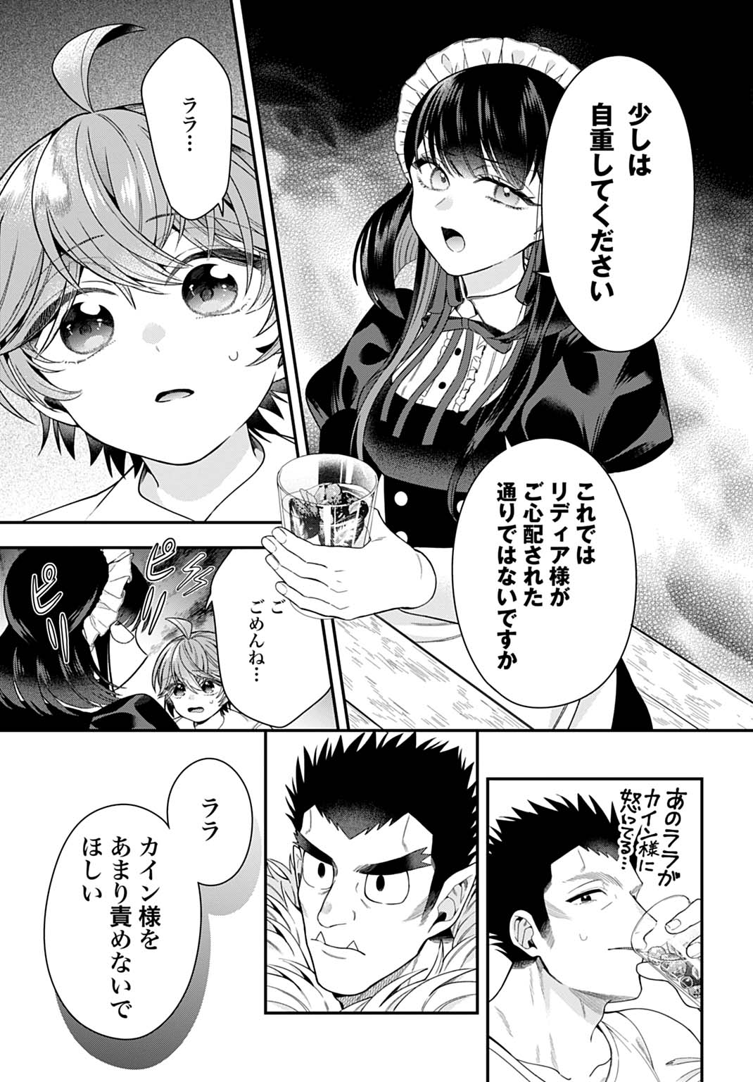 Isekai Ryouchi Kaikaku ~Do Mahou de Hajimeru Koukyou Jigyou~ Chapter 41 13ページ