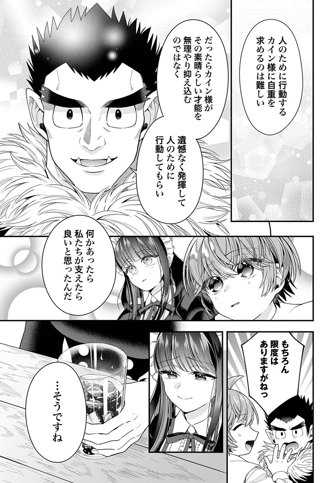 Isekai Ryouchi Kaikaku ~Do Mahou de Hajimeru Koukyou Jigyou~ Chapter 41 15ページ