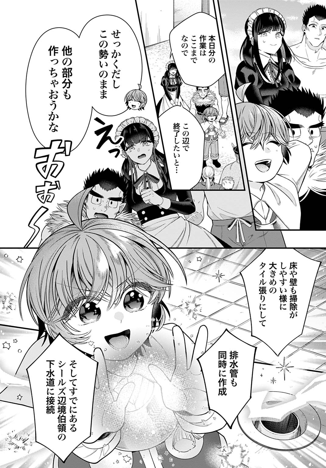 Isekai Ryouchi Kaikaku ~Do Mahou de Hajimeru Koukyou Jigyou~ Chapter 41 26ページ