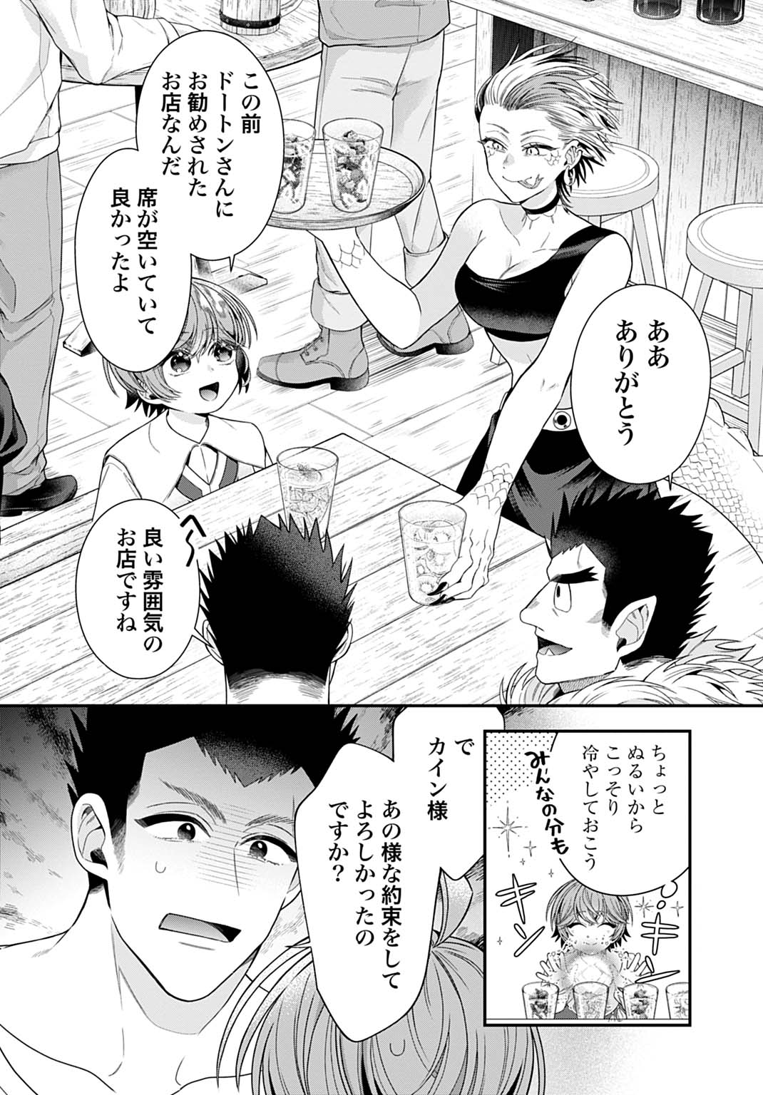 Isekai Ryouchi Kaikaku ~Do Mahou de Hajimeru Koukyou Jigyou~ Chapter 41 10ページ