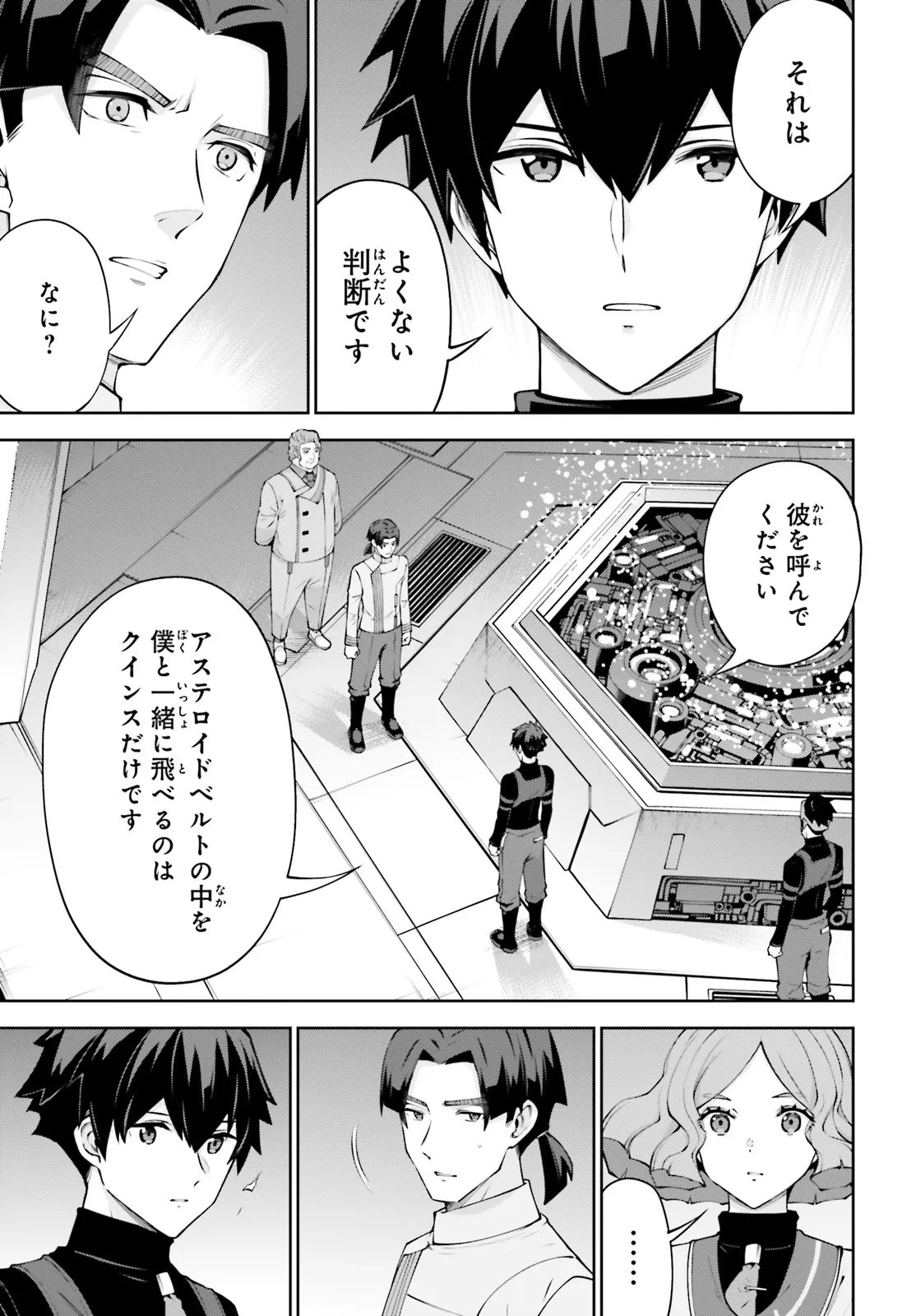 Mobile Suit Gundam Eight Chapter 4.1 11ページ