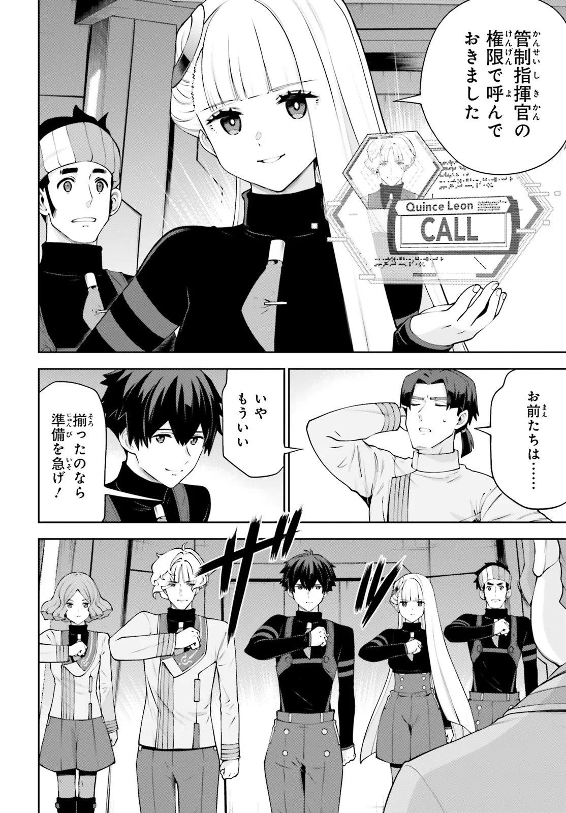 Mobile Suit Gundam Eight Chapter 4.1 14ページ