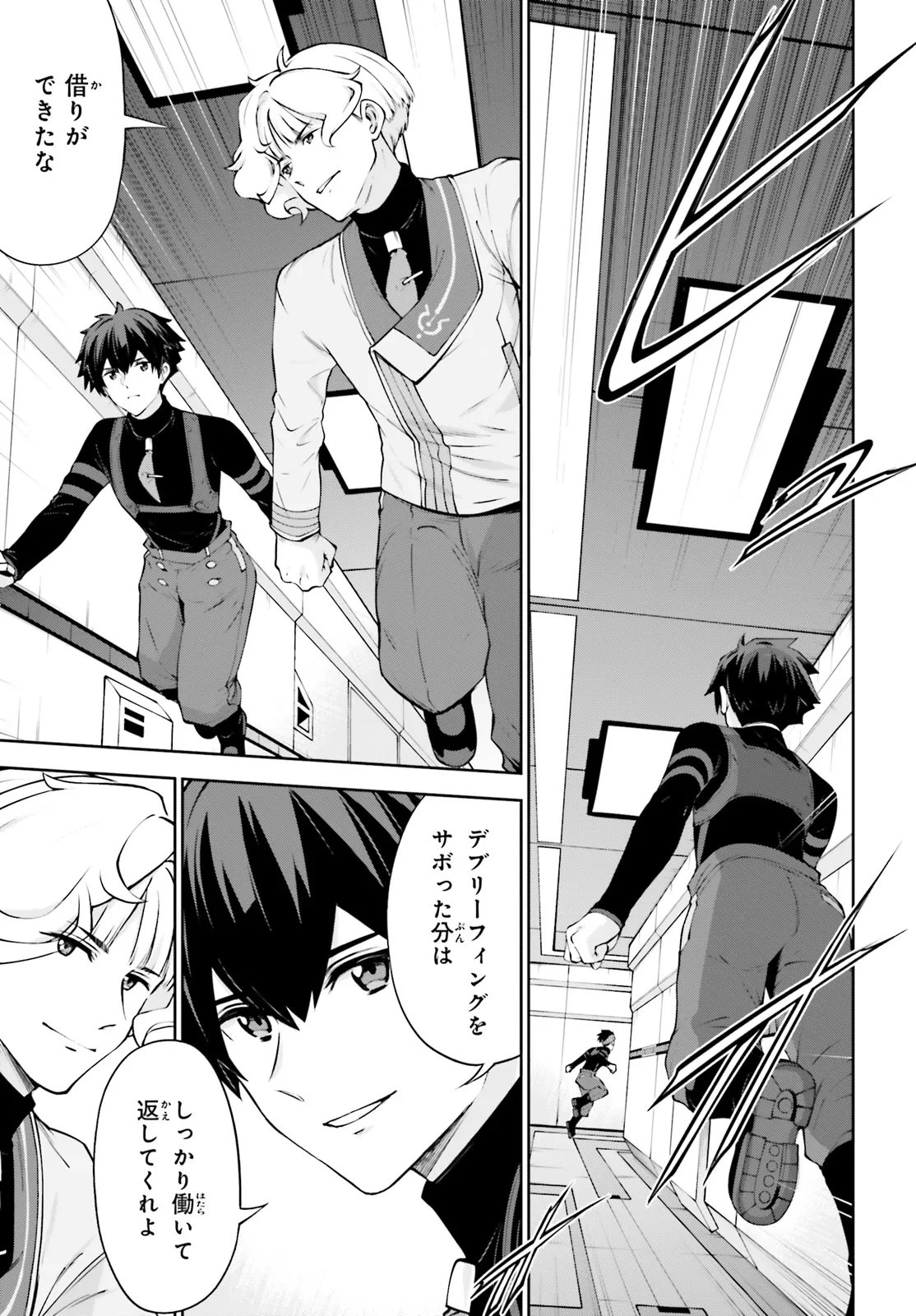 Mobile Suit Gundam Eight Chapter 4.1 15ページ