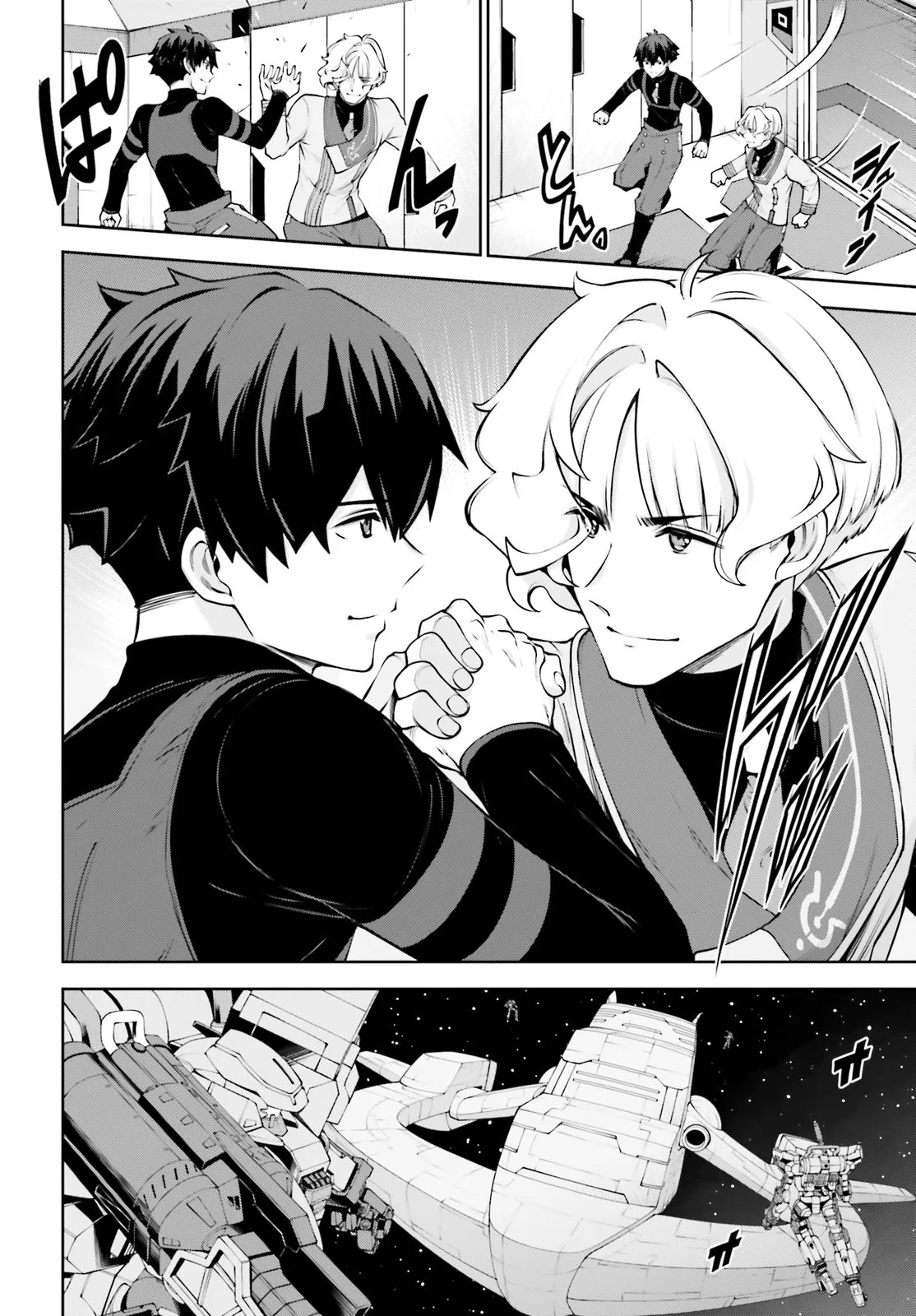 Mobile Suit Gundam Eight Chapter 4.1 16ページ