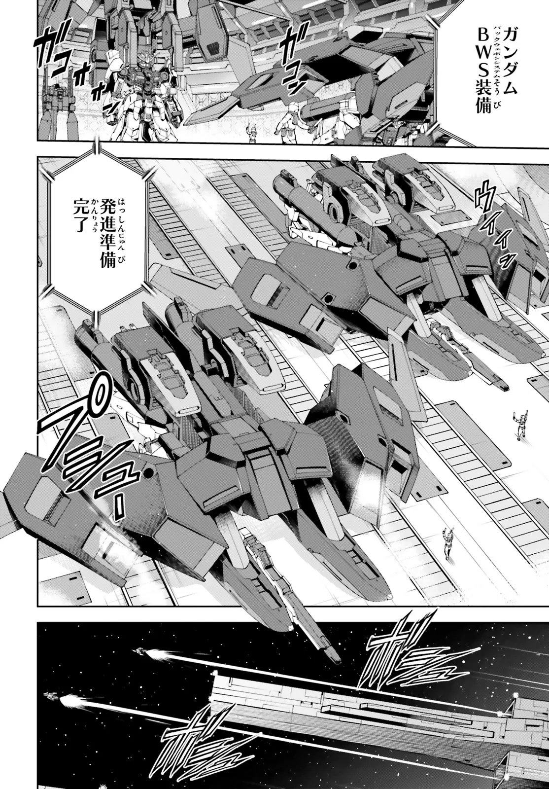 Mobile Suit Gundam Eight Chapter 4.1 18ページ