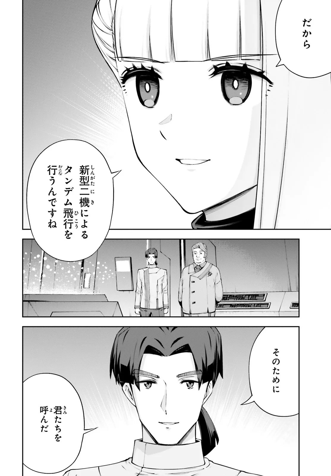 Mobile Suit Gundam Eight Chapter 4.1 8ページ
