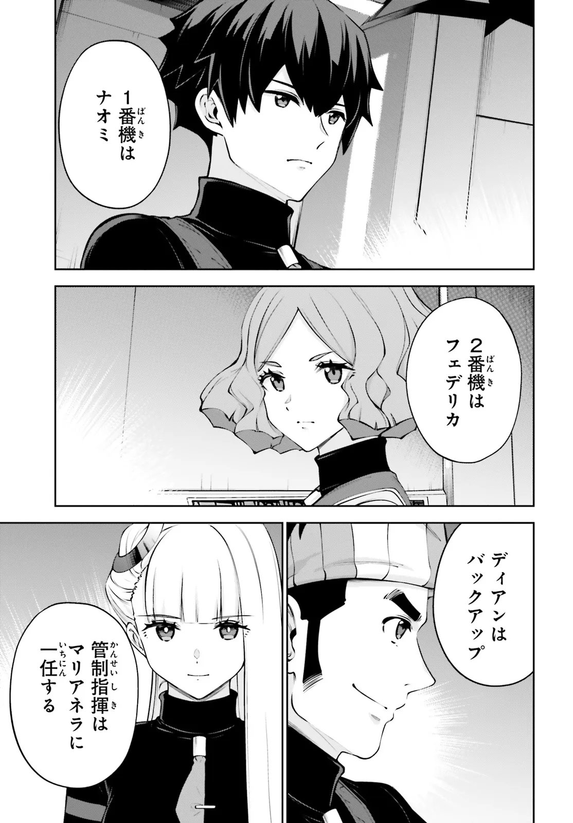 Mobile Suit Gundam Eight Chapter 4.1 9ページ