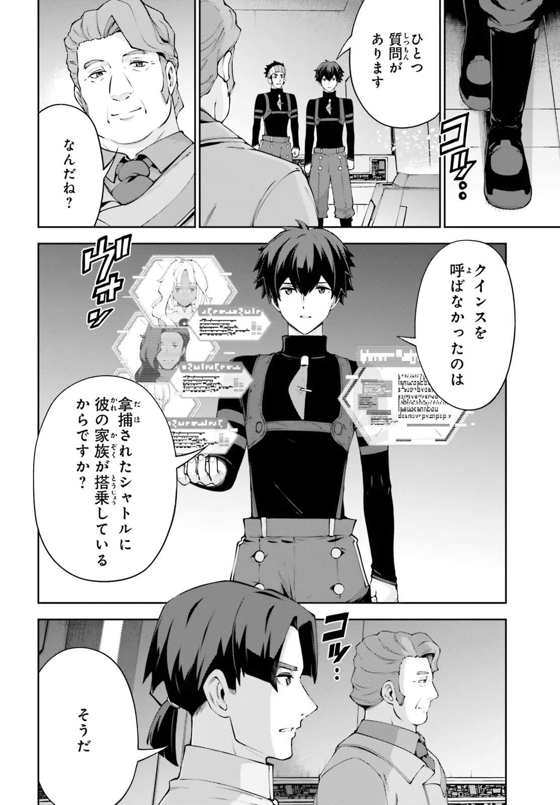 Mobile Suit Gundam Eight Chapter 4.1 10ページ