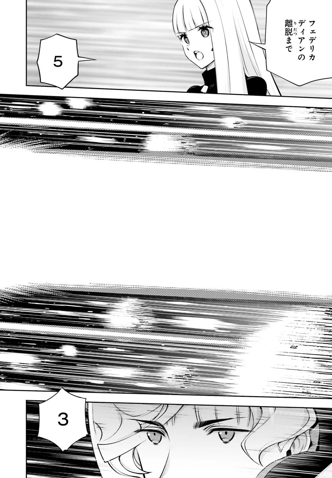Mobile Suit Gundam Eight Chapter 4.12 12ページ