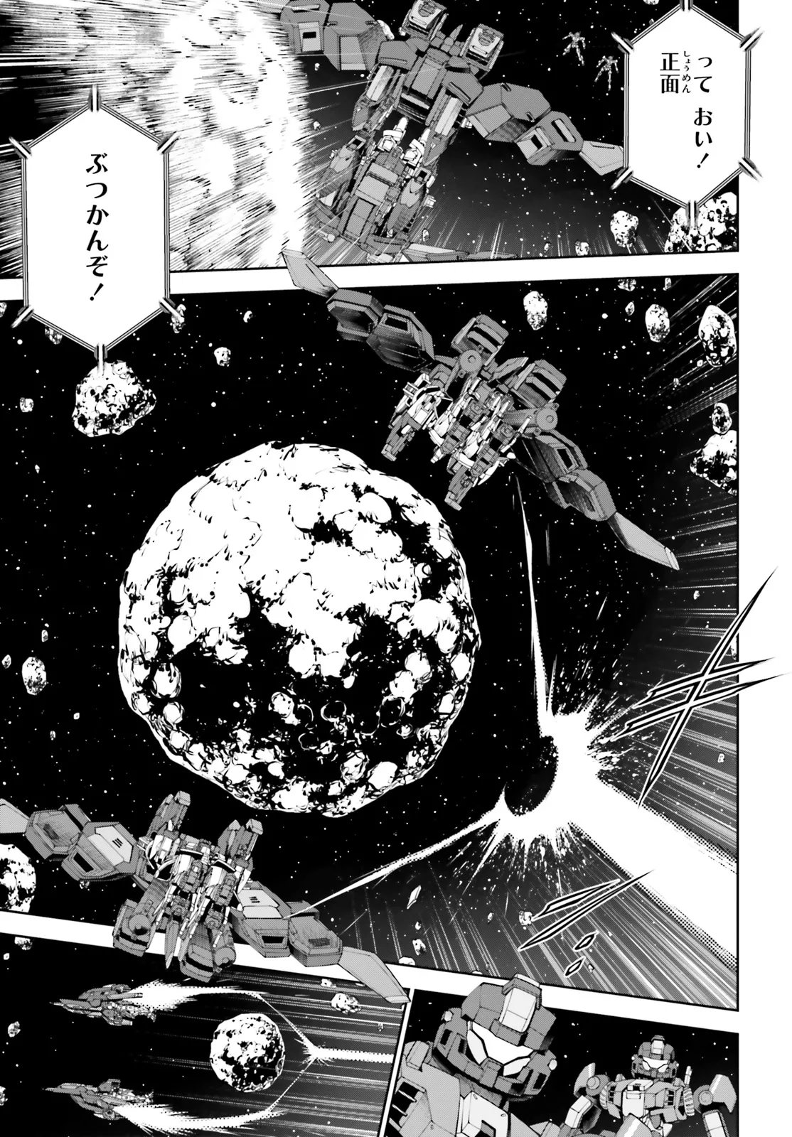 Mobile Suit Gundam Eight Chapter 4.12 15ページ