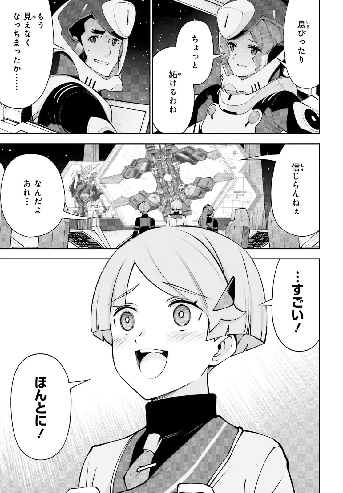 Mobile Suit Gundam Eight Chapter 4.12 17ページ