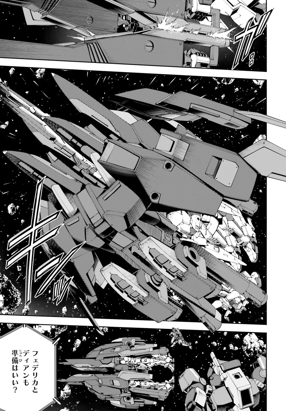 Mobile Suit Gundam Eight Chapter 4.12 5ページ