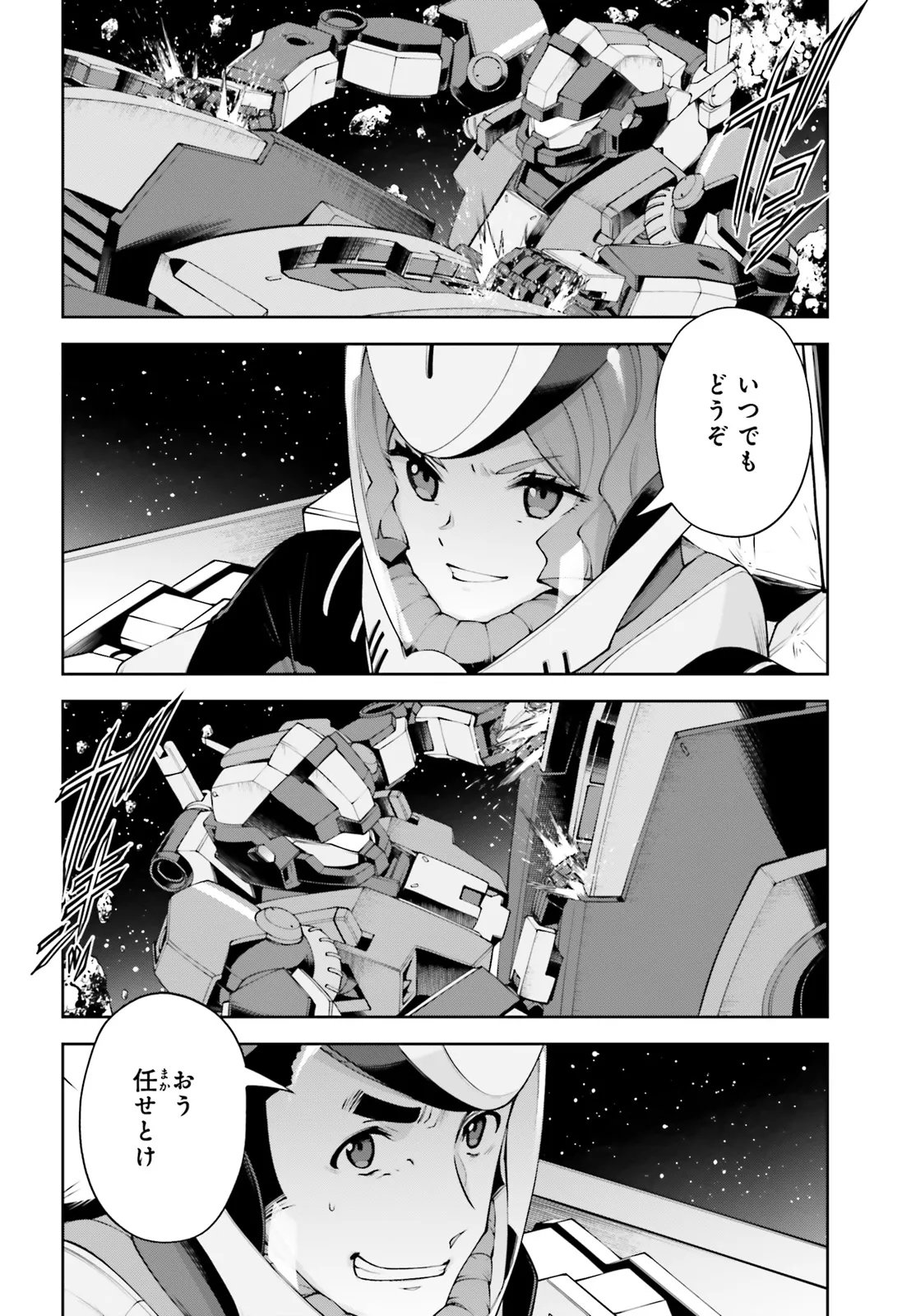 Mobile Suit Gundam Eight Chapter 4.12 6ページ