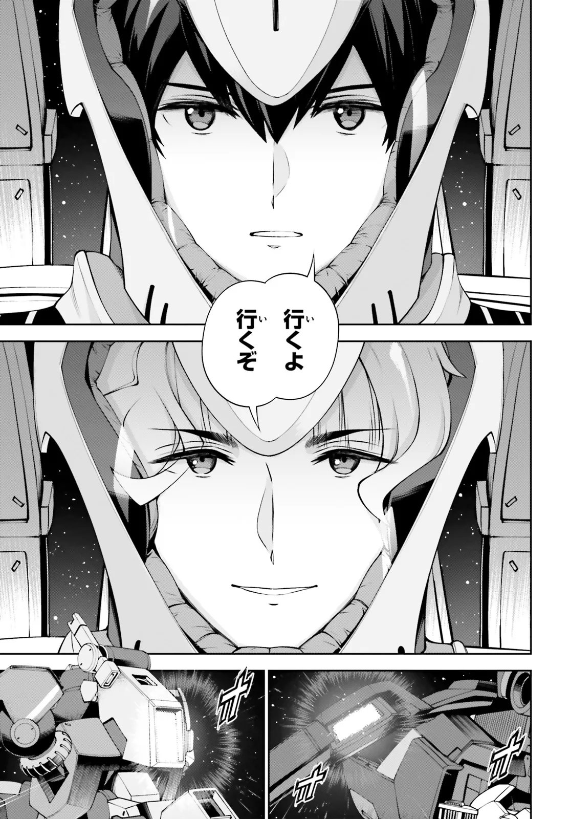 Mobile Suit Gundam Eight Chapter 4.12 7ページ