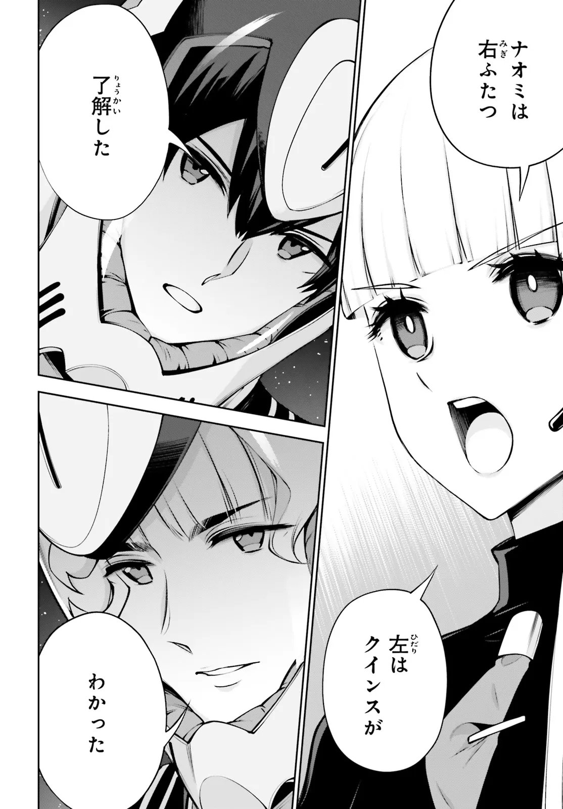 Mobile Suit Gundam Eight Chapter 4.21 12ページ