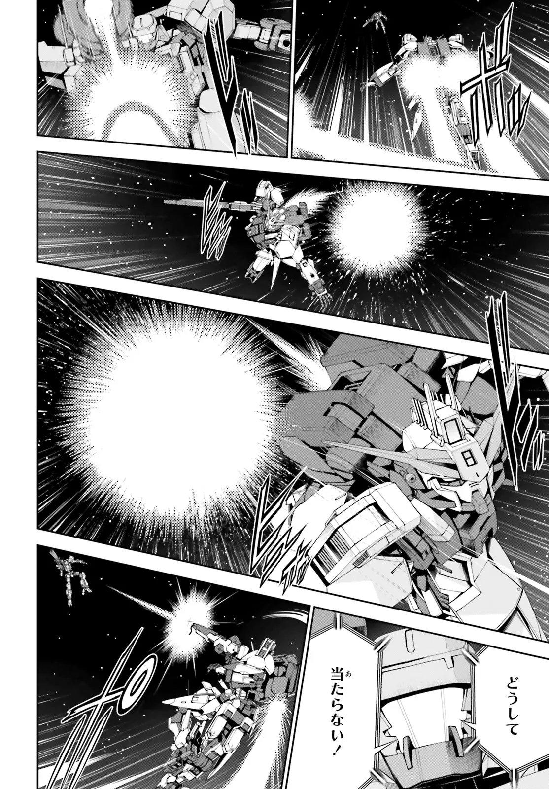 Mobile Suit Gundam Eight Chapter 4.21 16ページ