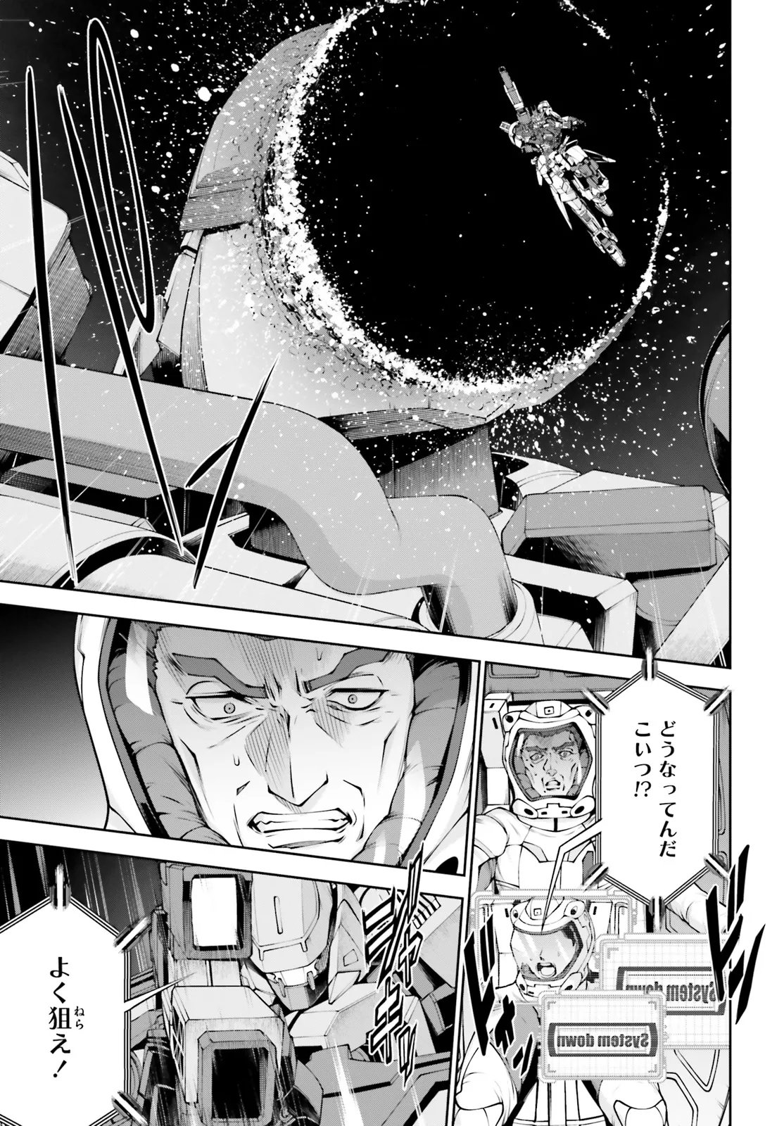 Mobile Suit Gundam Eight Chapter 4.21 17ページ